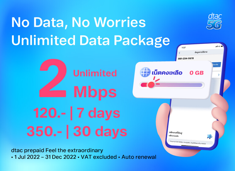 check dtac number prepaid