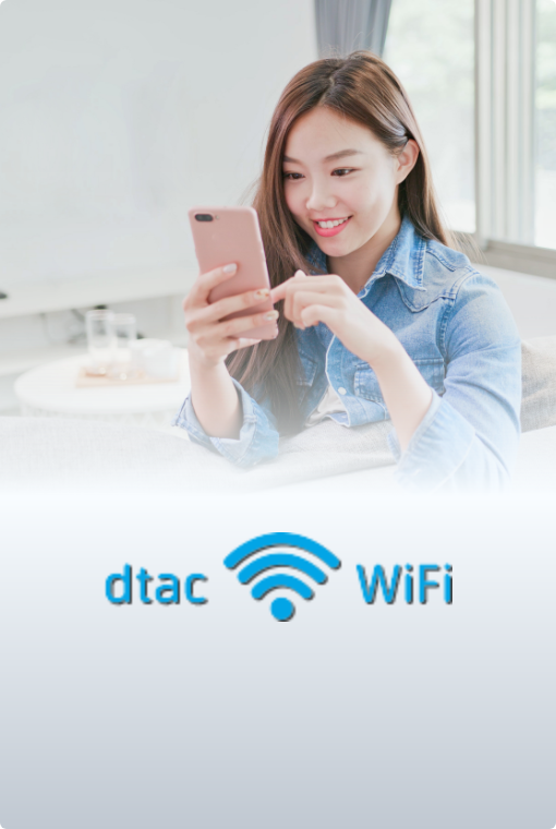 dtac проверить баланс интернета