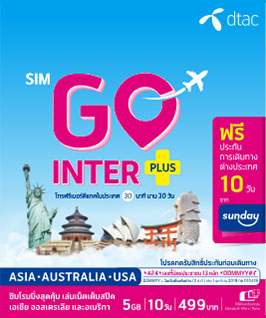 SIM GO INTER 499 dtac sim go inter