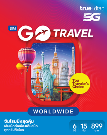GO Travel SIM 899