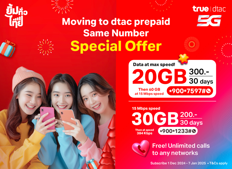 MNP Prepaid package