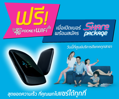 pocket wifi 4g free etranger