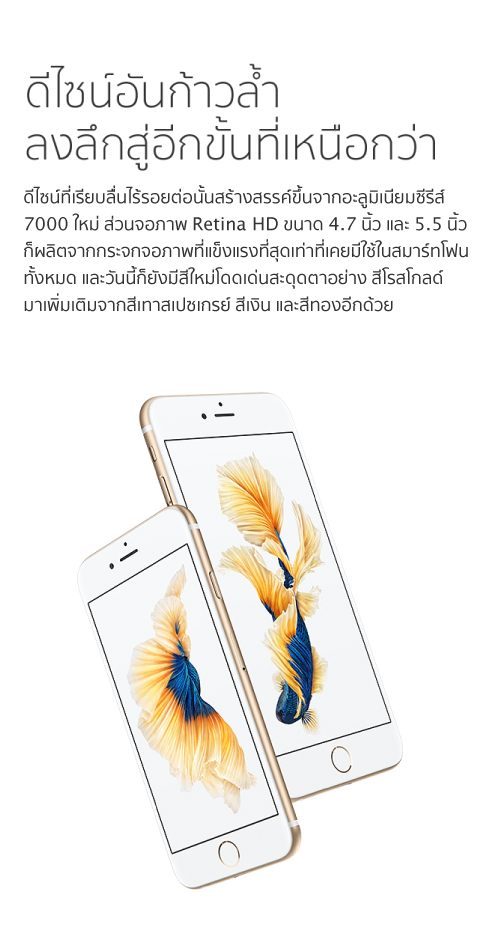 iphone 6s