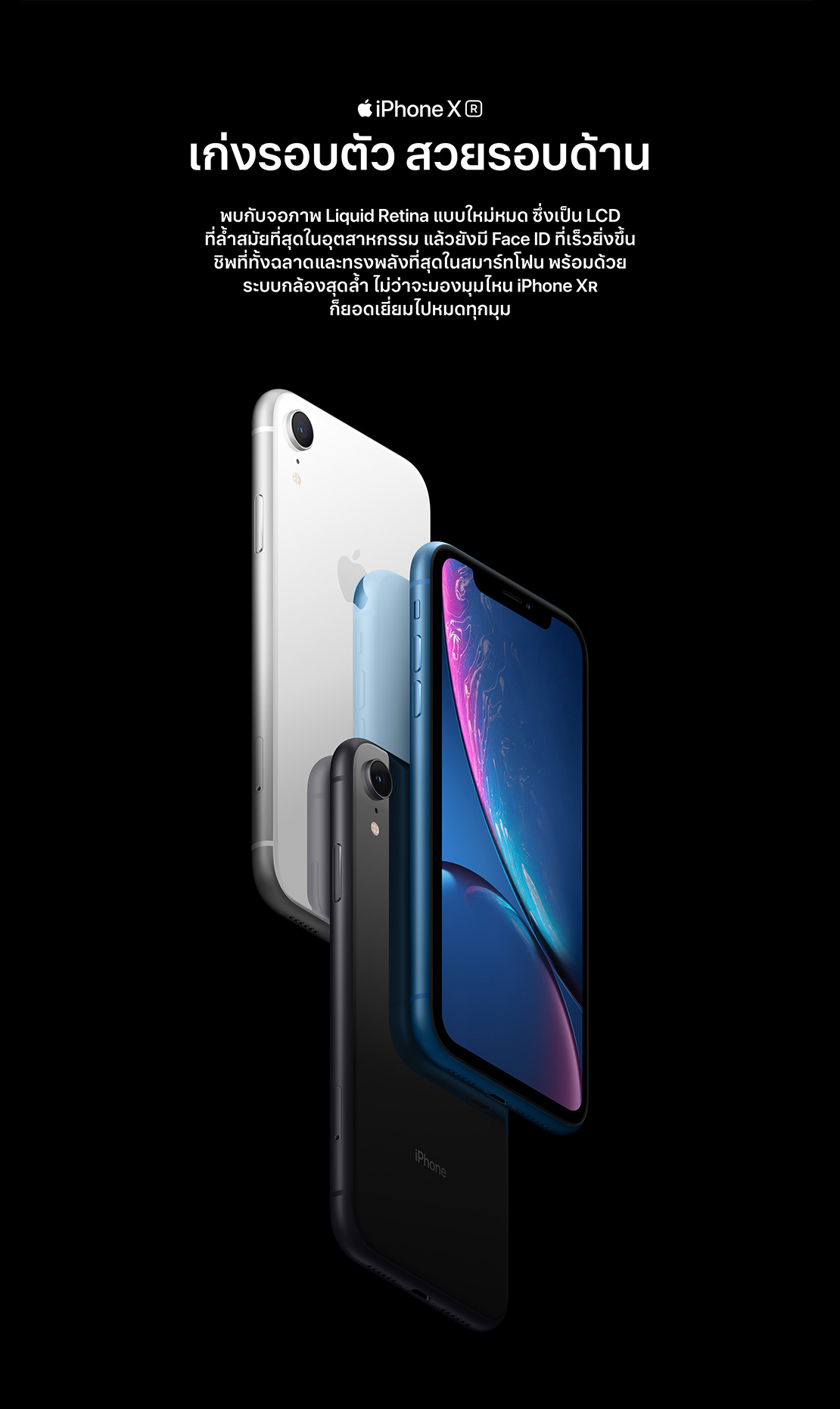 iphone xr