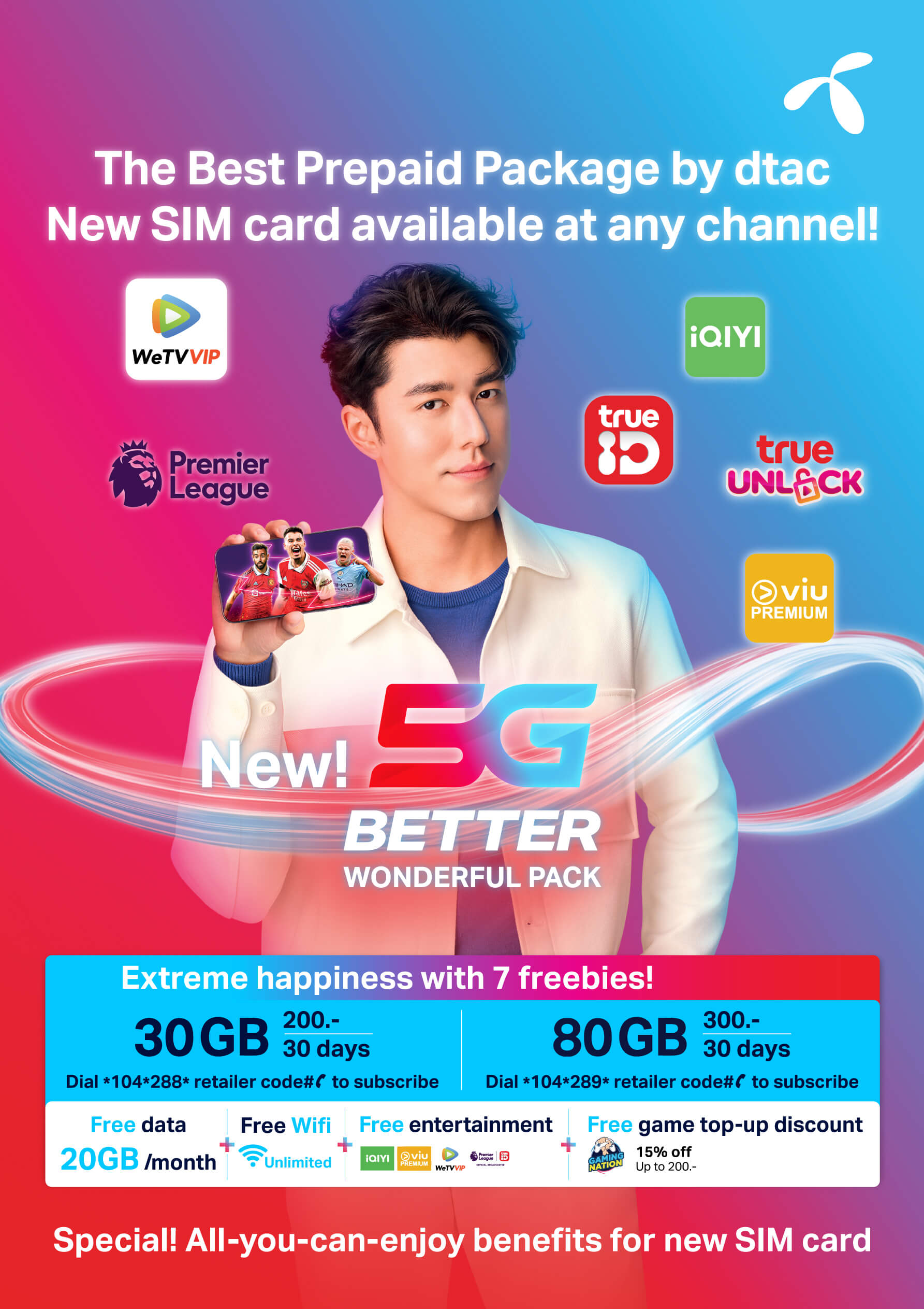 newco-prepaid-dtac