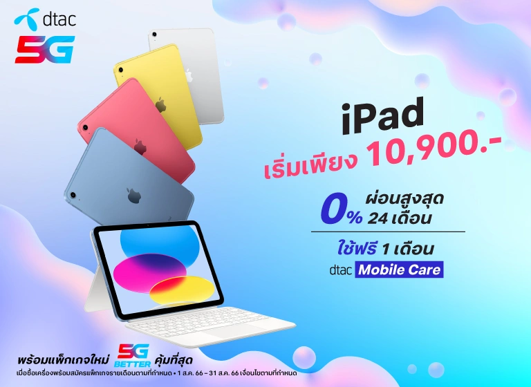 banner iPad Pro