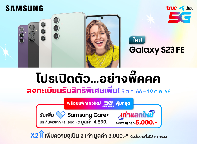 Dtac galaxy hot sale watch