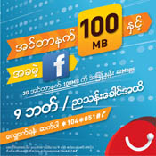 Happy Internet (Volume - Base) 9 baht with free Facebook on activation day (until midnight)