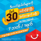 30 min - Free call to dtac numbers. Plus, 30-min internet