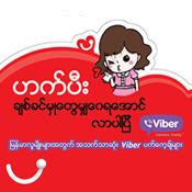 VIBER – Monthly